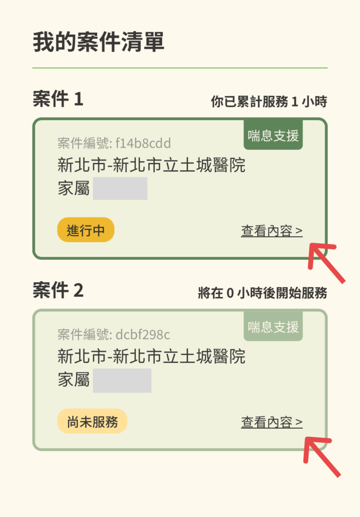 %E7%85%A7%E6%9C%8D%E5%93%A1 %E6%88%91%E7%9A%84%E6%A1%88%E4%BB%B6%E6%B8%85%E5%96%AE